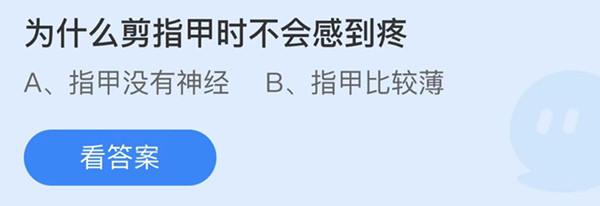 支付宝蚂蚁庄园8月30日答案最新汇总