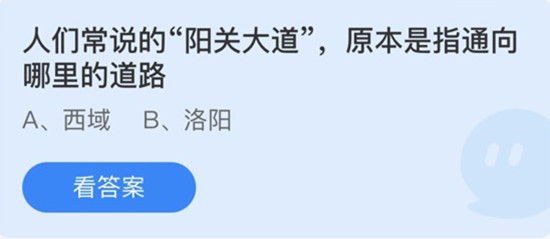 支付宝蚂蚁庄园8月28日答案最新汇总