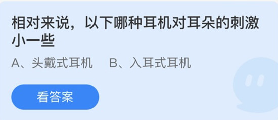 支付宝蚂蚁庄园8月28日答案最新汇总