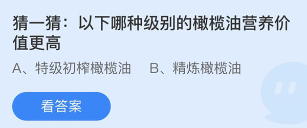 支付宝蚂蚁庄园8月30日答案最新汇总