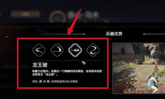 永劫无间龙王破怎么打出来