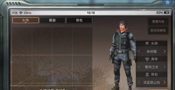 明日之后外观怎么隐藏