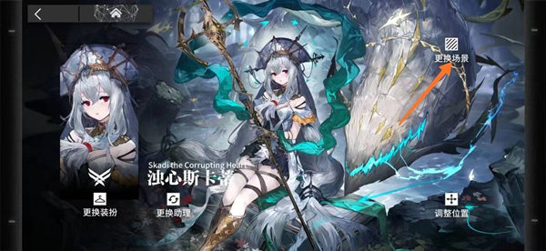 明日方舟背景图在哪换