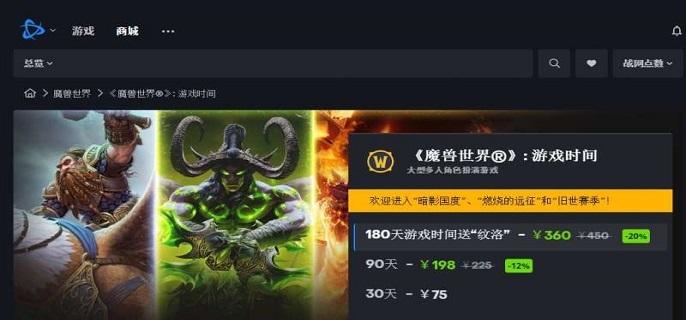 魔兽世界点卡多少钱一张