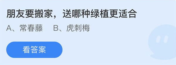 支付宝蚂蚁庄园8月31日答案最新汇总