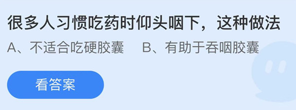 支付宝蚂蚁庄园9月1日答案最新汇总