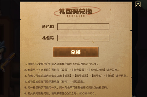 坎公骑冠剑兑换码一览2022最新