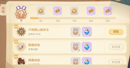 奥比岛手游神秘世界成就一览