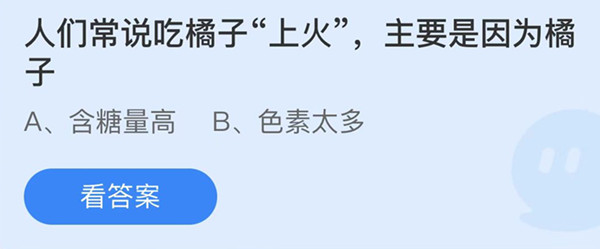 人们常说吃橘子上火主要是因为橘子