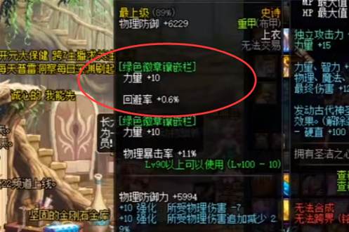 dnf绿色力量徽章获取方法2022
