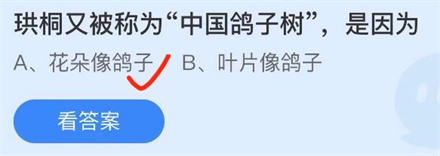 支付宝蚂蚁庄园9月6日答案最新汇总