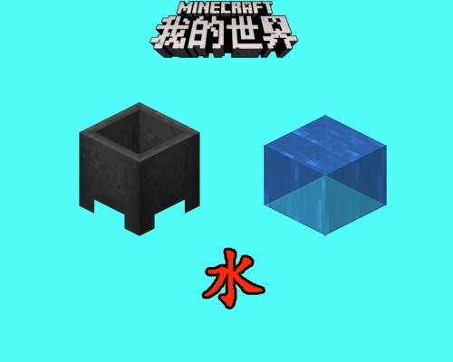 我的世界炼药锅有什么用