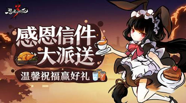 忍者必须死3兑换码在哪里输入