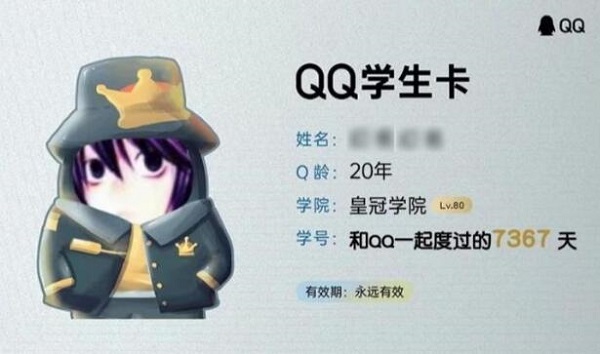 qq学生卡怎么弄