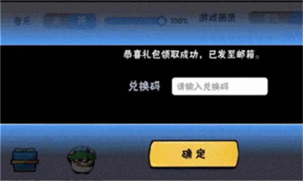 忍者必须死3兑换码在哪里输入