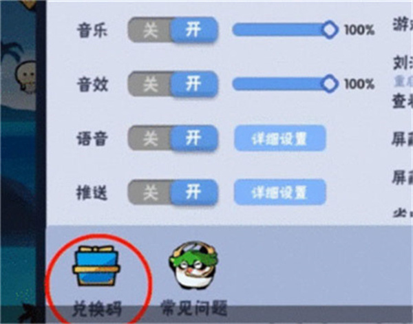 忍者必须死3兑换码在哪里输入
