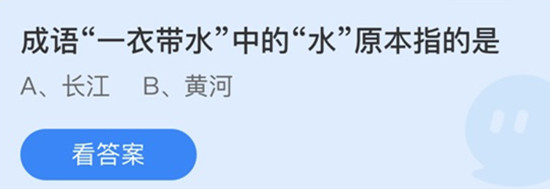 支付宝蚂蚁庄园9月8日答案最新汇总