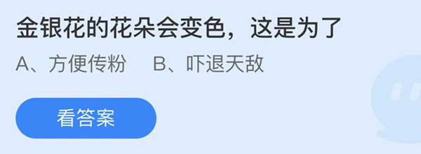 支付宝蚂蚁庄园9月9日答案最新汇总