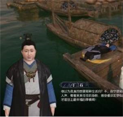 逆水寒最幸福的人位置在哪里