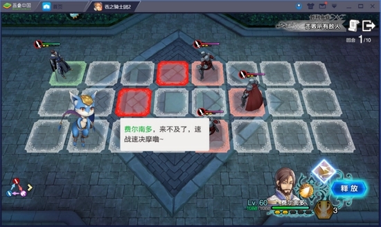 苍之骑士团2全角色强度梯队排名一览