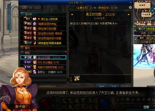 dnf男气功三觉任务详细流程介绍