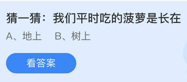 支付宝蚂蚁庄园9月15日答案最新汇总