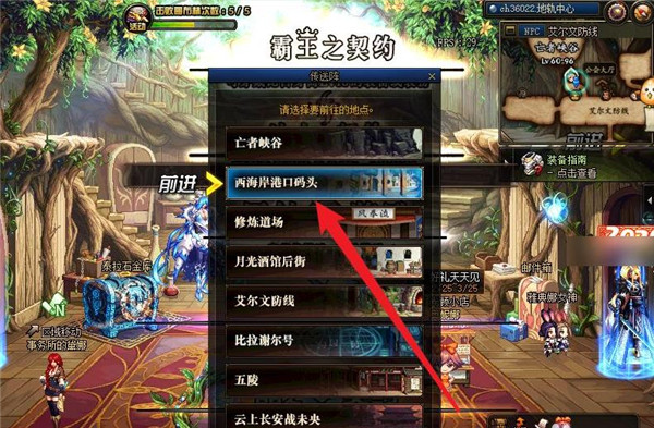 dnf希洛克征战模式进入方法介绍