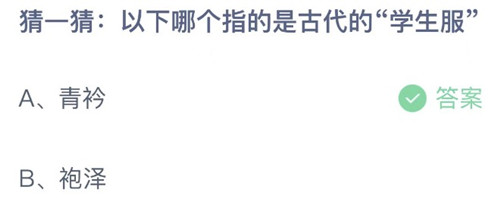 支付宝蚂蚁庄园9月19日答案最新汇总