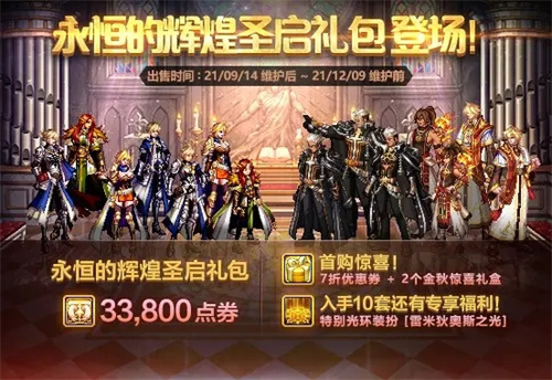 dnf历年国庆套外观汇总 全国庆套外观展示