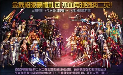 dnf历年国庆套外观汇总 全国庆套外观展示