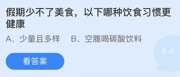 假期少不了美食以下哪种饮食习惯更健康