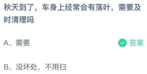 支付宝蚂蚁庄园10月8日答案最新汇总