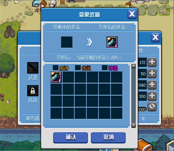 dnf像素勇士传说穿装备攻略一览