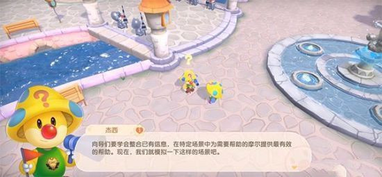 摩尔庄园手游向摆导桌方法一览