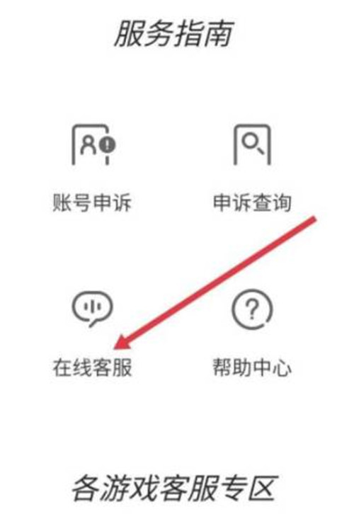 香肠派对怎么退款