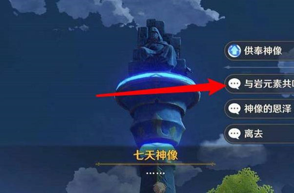 原神主角元素怎么切换回来