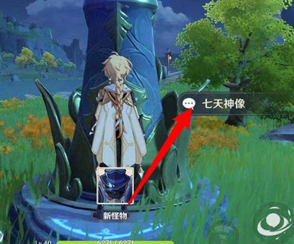 原神主角元素怎么切换回来