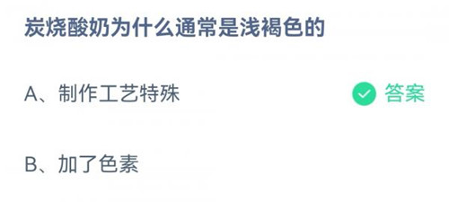 支付宝蚂蚁庄园10月12日答案最新汇总