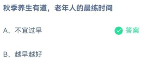 支付宝蚂蚁庄园10月12日答案最新汇总