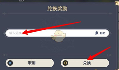 原神10月11日兑换码是什么