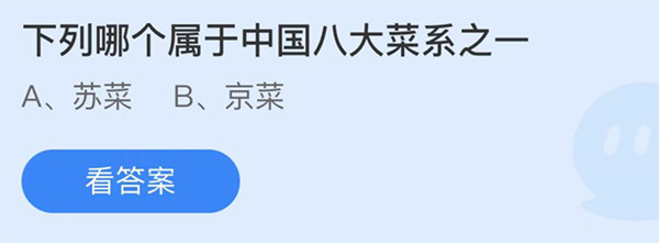 支付宝蚂蚁庄园10月13日答案最新汇总