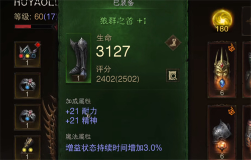 暗黑破坏神不朽死灵法师套装出处介绍 获取位置介绍