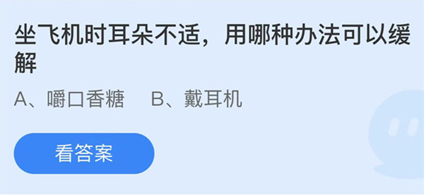 支付宝蚂蚁庄园10月13日答案最新汇总
