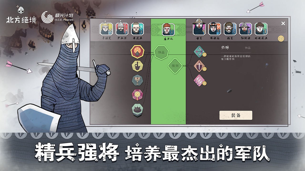 北方绝境电脑版怎么下载