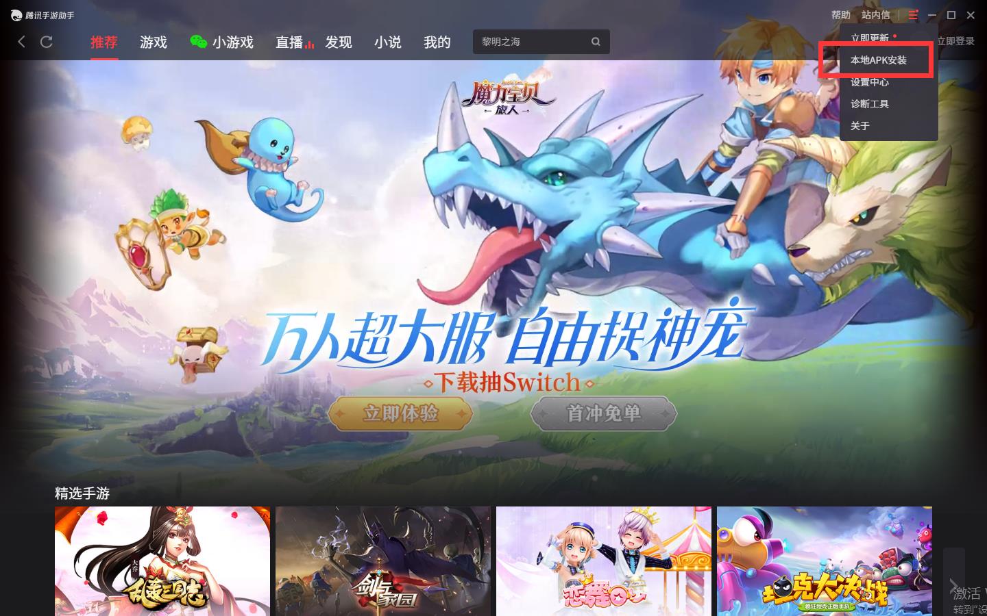 元能失控电脑怎么玩