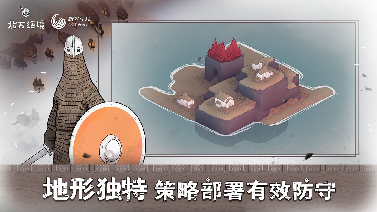 北方绝境电脑版怎么下载