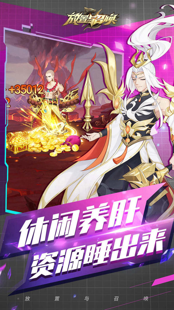 放置与召唤电脑版怎么下载