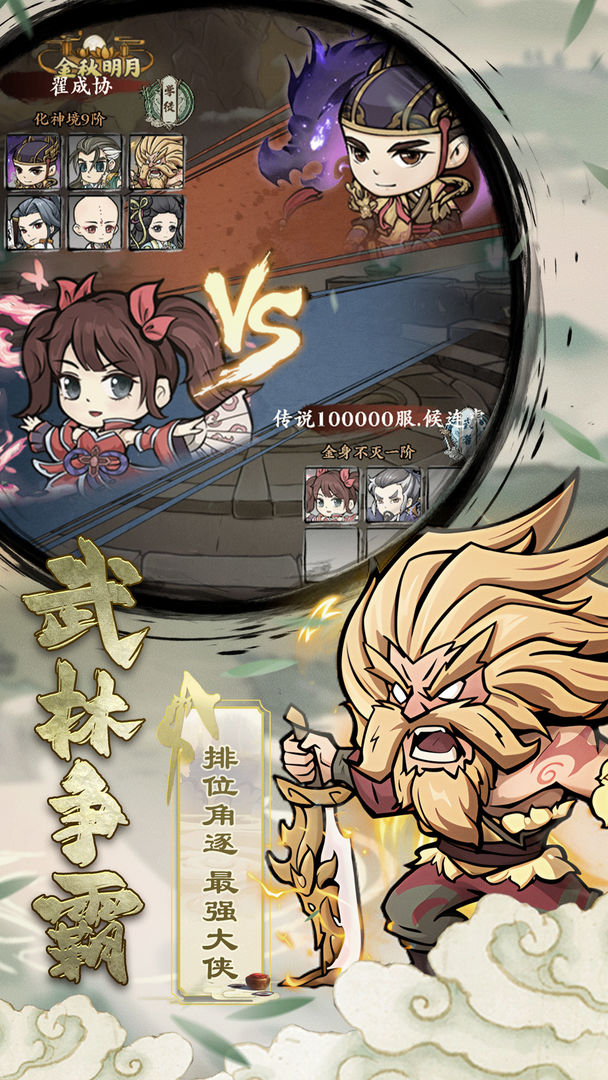 自创武林电脑版怎么下载