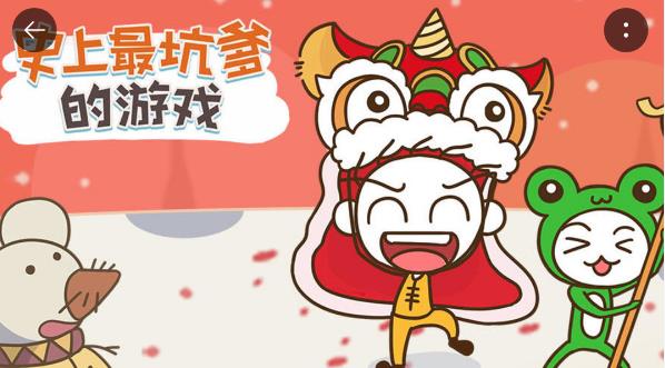 史上最坑爹的游戏电脑版怎么下载