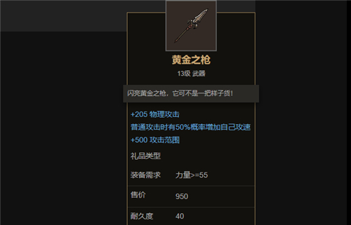 部落与弯刀剑豪武器选择推荐 用什么武器最强